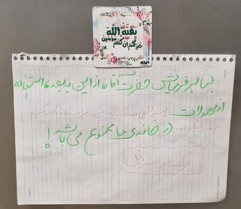  عکس/ یخچال خانه مداح معروف حسابی سروصدا کرد | اقتصاد24