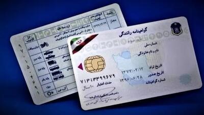  خبر فوری: پلیس راهور هشدار جدیدی برای متقاضیان گواهینامه صادر کرد!