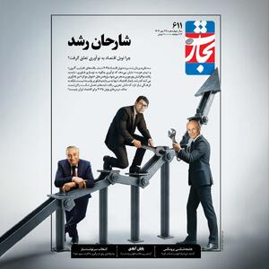  درس‌های نوبل 2025 برای اقتصاد ایران | چرا نوبل اقتصاد به نوآوری تعلق گرفت؟