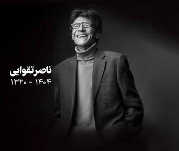  امین حیایی و آزیتا حاجیان به وصیت ناصر تقوایی عمل نکردند!
