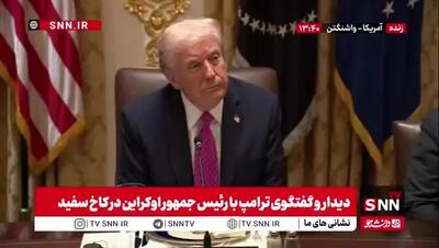 ببینید| ترامپ:مذاکرات مربوط به اوکراین سه جانبه خواهد بود اما در اتاق های جدا
