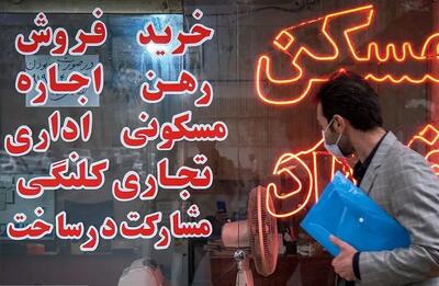 اجاره آپارتمان در غرب تهران؛ 100 متری جنت‌آباد چند؟