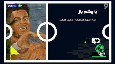 نگاهی به خرید طلایی بایرنی‌ها؛ لوئیز دیاز
