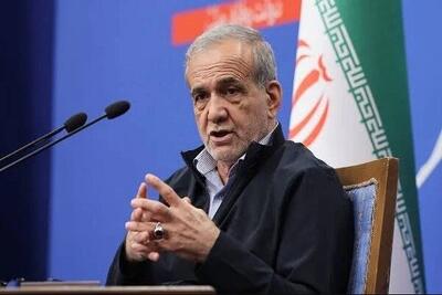 پزشکیان: ایران تقدیری بزرگ را در آغوش گرفته است