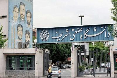  صندلی دانشگاه شریف؛ ناقابل ۸۵۰ میلیون!