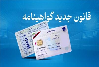 پایان دوران گواهینامه‌های آسان! رونمایی پلیس از طرح جدید و سختگیرانه