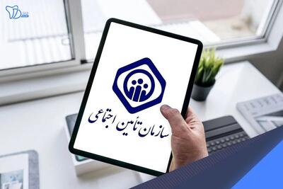  قانون جدید تامین اجتماعی برای بازنشستگی در ۴۰ سالگی