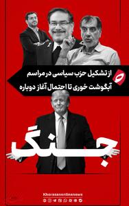  صلح ترامپ در خاورمیانه تا کجا پیش می رود؟ / ۴ نکته کمتر گفته شده در این باره