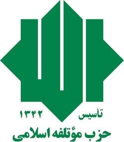  تأکید وزیر بین‌الملل حزب کمونیست چین بر روابط حسنه با موتلفه اسلامی