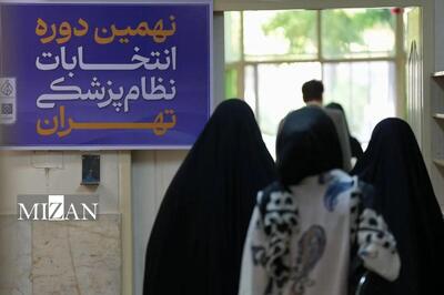 نتایج نهمین دوره انتخابات سازمان نظام پزشکی اعلام شد
