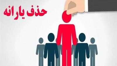  اگر درآمدتان از این مبلغ بیشتر باشد، یارانه‌تان حذف می‌شود / این ۱۰ میلیون نفر آماده حذف یارانه خود باشند