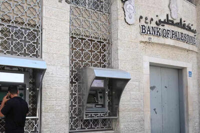  بازگشایی بانک‌های غزه پس از 2 سال
