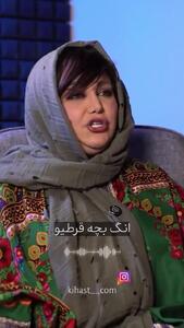  مجری به بهنوش بختیاری: این فحش دادن اذیتت نمی کنه؟ / بهنوش بختیاری: تصمیم گرفتم خودمو نابود کنم..من بهای سنگینی دادم.. وقتی مردم سرخاکم...