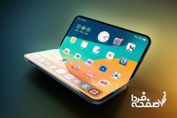  اولین آیفون تاشو چه زمان عرضه خواهد شد؟