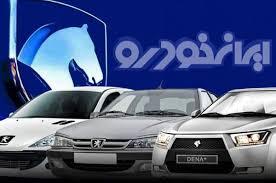  قیمت نجومی ری‌را در بازار آزاد + قیمت محصولات ایرانخودرو امروز جمعه ۲۵ مهر ۱۴۰۴ - سلام نو
