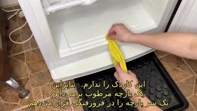  ترفند ساده و فوری برای یخ‌زدایی سریع فریزر در کمتر از ۱۵ دقیقه!