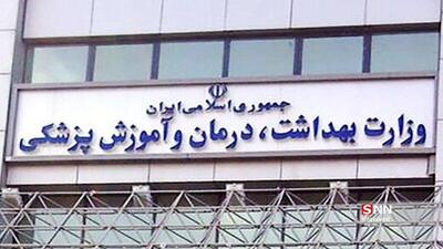  زمینه‌سازی شورش دانشجویان علیه قانون توسط وزارت بهداشت؟!