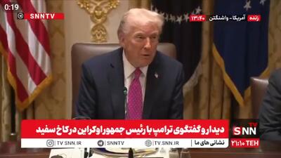  ترامپ: ما ۳۰ موشک تاماهاک از زیر دریایی به ایران شلیک کردیم / ما خودمان به تاماهاک احتیاج داریم