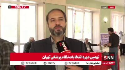  مسئول بسیج جامعه پزشکی دانشگاه علوم پزشکی تهران:  انتخابات نظام پزشکی امسال در جامعه پزشکان دارای اهمیت بیشتری شده است