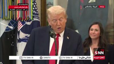  ترامپ: قیمت دارو باید در آمریکا کاهش یابد / دولت بایدن در زمینه سرمایه‌گذاری عملکردی فاجعه‌بار داشت