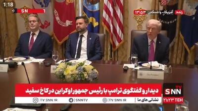  تحقیر اوکراین توسط ترامپ: اگر کمک ما نبود روسیه یک هفته‌ای کی‌یف را می‌گرفت / معلوم نیست سرزمین‌ها به اوکراین بازگردد + فیلم