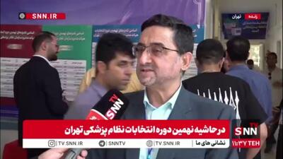  جزئیات برگزاری انتخابات نظام پزشکی از زبان رئیس دانشگاه علوم پزشکی تهران / شمارش آرا به صورت الکترونیکی است