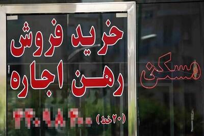 با ۵۰۰ میلیون تومان این مناطق را اجاره کنید/ تبدیل به رهن کامل یا کوچ به جنوب شهر؟