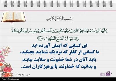  پیامدهای شکست جبهه کفر در قرآن - تسنیم