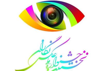 برگزیدگان جشنواره ملی عکس نگاران در سیستان و بلوچستان معرفی شدند - تسنیم