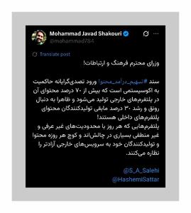 مدیرعامل آپارات: سند تسهیم درآمد محتوا، ورود تصدی‌گرایانه حاکمیت به اکوسیستم تولید محتواست