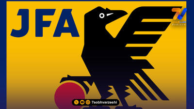 ژاپن در آستانه جدایی تاریخی از AFC!