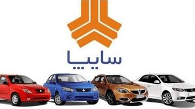 واگذاری سایپا رسما کلید خورد