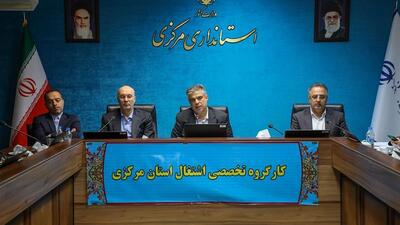  استاندار مرکزی: ثبت‌نشدن اطلاعات اشتغال در سامانه رصد، مانع تخصیص به‌موقع تسهیلات می‌شود