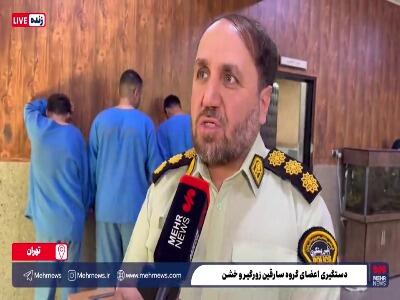  جزئیات دستگیری 3 سارق زورگیر خشن پایتخت