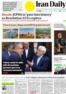 صفحه اول روزنامه Iran Daily شنبه ۲۶ مهر
