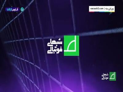 آنالیز فنی تیم ملی ایران مقابل روسیه و تانزانیا