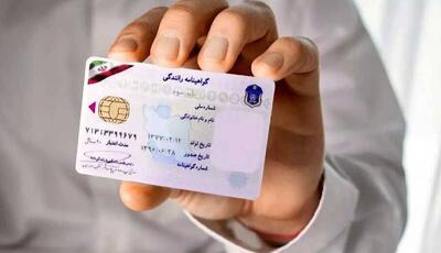 صدور ۶ میلیون گواهینامه دوزبانه