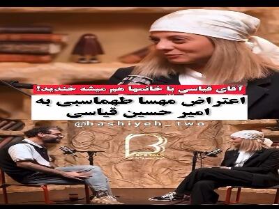  اعتراض مهسا طهماسبی به امیرحسین قیاسی