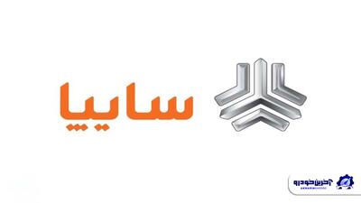  آغاز فرآیند رسمی ارزیابی برای واگذاری ۴۲ درصد از سهام گروه خودروسازی سایپا