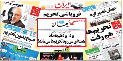 برجام تمام شد، خسارت‌ها و خیانت‌ها ادامه دارد
