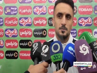  رزاق پور: روی سه امتیاز بازی حساب کرده بودیم