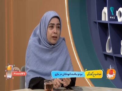  به فرزندانتان تجربه برد و باخت را بدهید