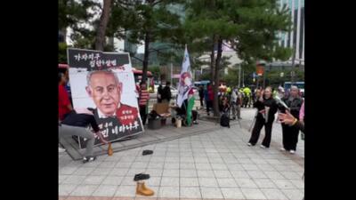  پرتاب کفش به سمت نتانیاهو در سئول!