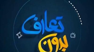  بدون تعارف با خانواده دانشمند هسته ای شهید امیرحسن فقهی