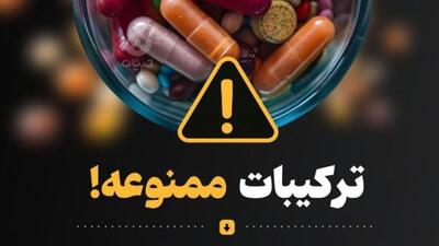  این مکمل‌ها را همزمان مصرف نکنید