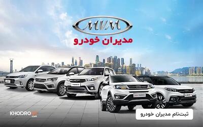  جدیدترین قیمت شاسی‌بلندهای دست‌دوم چینی در بازار ۱۴۰۴ / راهنمای جامع خرید هوشمندانه Haval، Changan و Geely / چه مدلی کمترین خرابی و بهترین قیمت را دارد؟