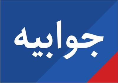  امنیت انرژی با اوراق صرفه‌جویی