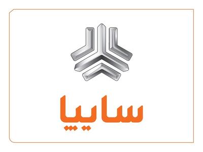  آغاز فرآیند رسمی ارزیابی برای واگذاری ۴۲ درصد از سهام گروه خودروسازی سایپا