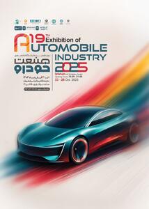  برپایی نوزدهمین نمایشگاه تخصصی خودرو در اصفهان