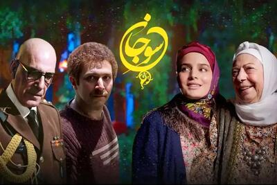فصل دوم سریال «سوجان» در راه است